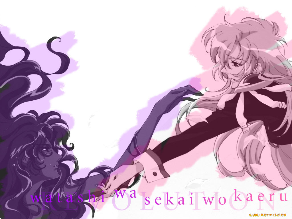 , utena